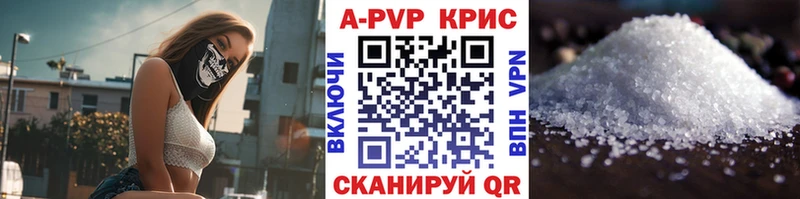 APVP кристаллы  Кашин 