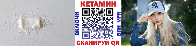 Кетамин VHQ  купить  цена  Кашин 