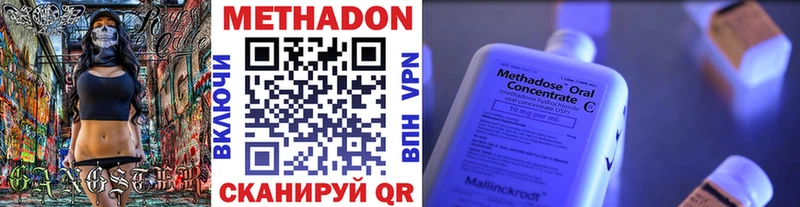 Метадон VHQ  мега вход  Кашин 